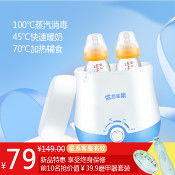 香港禾果暖奶器 智能恒温，一站式育儿温奶新体验