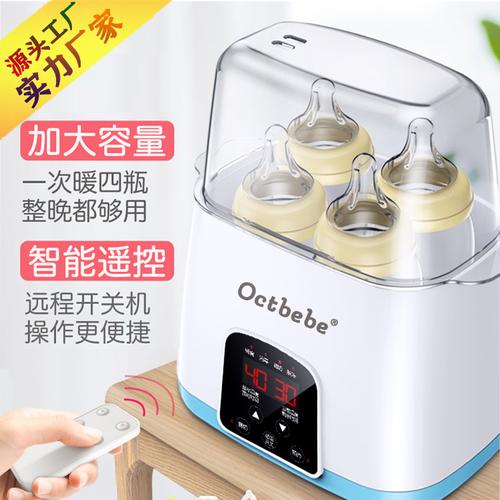 0成交7646个恒温调奶器婴儿暖奶器自动温奶器奶瓶消毒器花茶电热壶炖